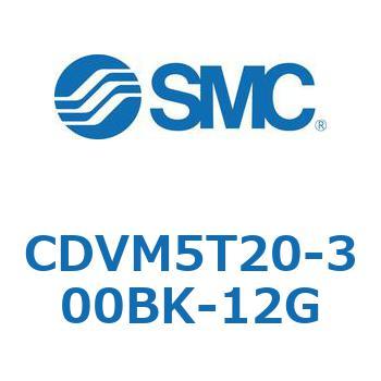 バルブ付エアシリンダ CDVM5T20 SMC
