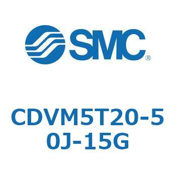 バルブ付エアシリンダ CDVM5T20 SMC