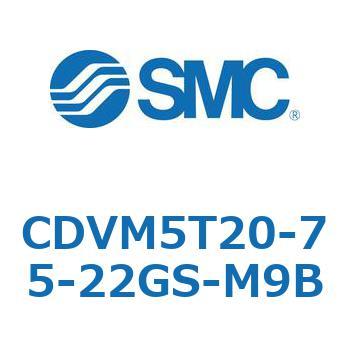 バルブ付エアシリンダ CDVM5T20 SMC