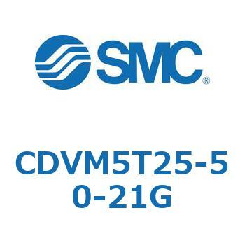 バルブ付エアシリンダ CDVM5T25 SMC