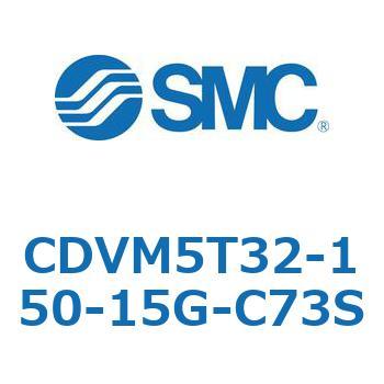 バルブ付エアシリンダ CDVM5T32 SMC