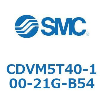 バルブ付エアシリンダ CDVM5T40 - SMC