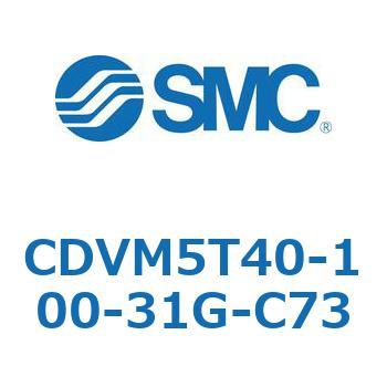 バルブ付エアシリンダ CDVM5T40 - SMC