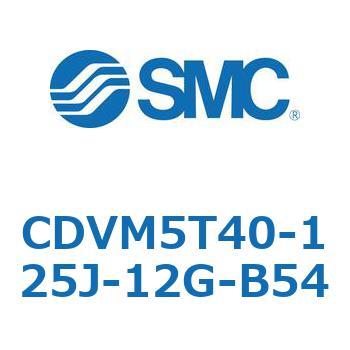 バルブ付エアシリンダ CDVM5T40 SMC