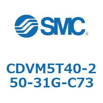 バルブ付エアシリンダ CDVM5T40 SMC