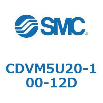 バルブ付エアシリンダ CDVM5U20 SMC