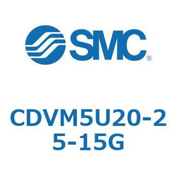 バルブ付エアシリンダ CDVM5U20 SMC