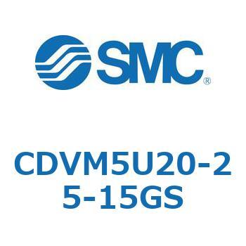 バルブ付エアシリンダ CDVM5U20 SMC