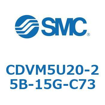 バルブ付エアシリンダ CDVM5U20 SMC
