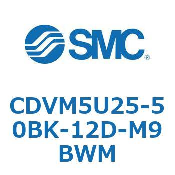 バルブ付エアシリンダ CDVM5U25 SMC