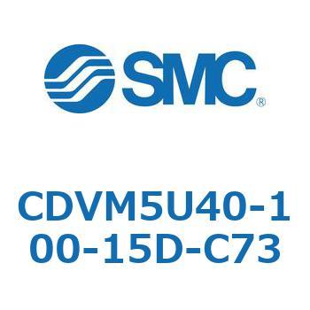 バルブ付エアシリンダ CDVM5U40 SMC
