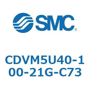 バルブ付エアシリンダ CDVM5U40 SMC