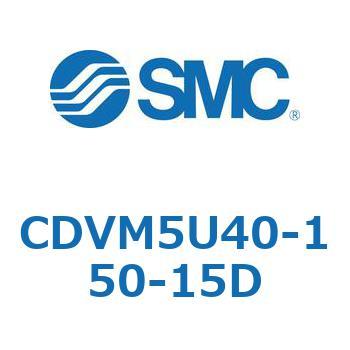 バルブ付エアシリンダ CDVM5U40 SMC