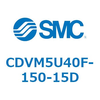 バルブ付エアシリンダ CDVM5U40 SMC