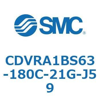 バルブ付エアシリンダ CDVRA1BS SMC