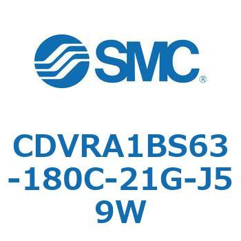 バルブ付エアシリンダ CDVRA1BS SMC