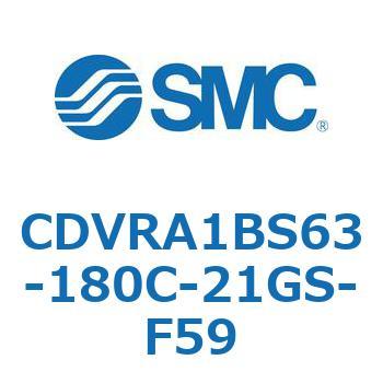 バルブ付エアシリンダ CDVRA1BS SMC