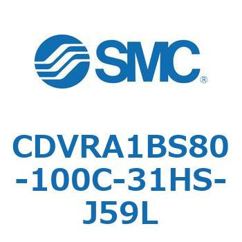 バルブ付エアシリンダ CDVRA1BS SMC