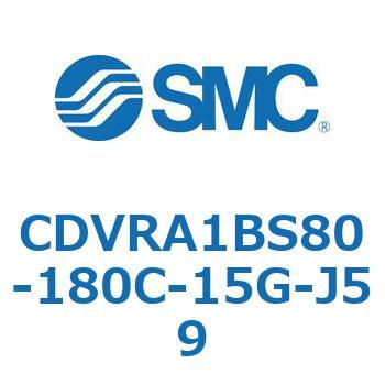 バルブ付エアシリンダ CDVRA1BS SMC