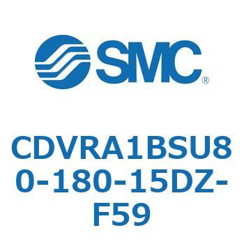 バルブ付エアシリンダ CDVRA1BSU SMC
