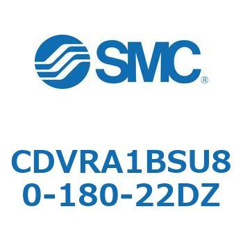 バルブ付エアシリンダ CDVRA1BSU SMC