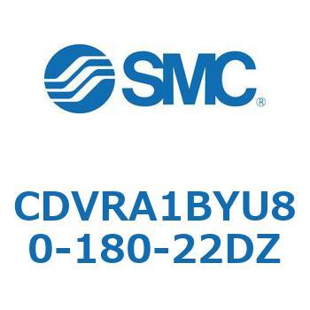 バルブ付エアシリンダ CDVRA1BY SMC