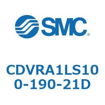 バルブ付エアシリンダ CDVRA1LS SMC