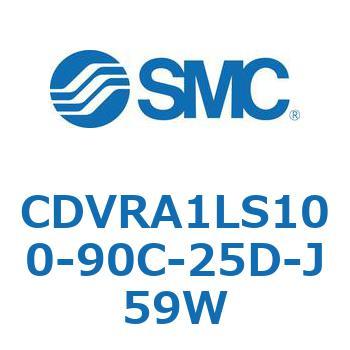 バルブ付エアシリンダ CDVRA1LS SMC