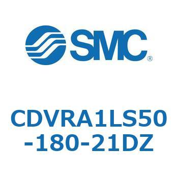 バルブ付エアシリンダ CDVRA1LS SMC