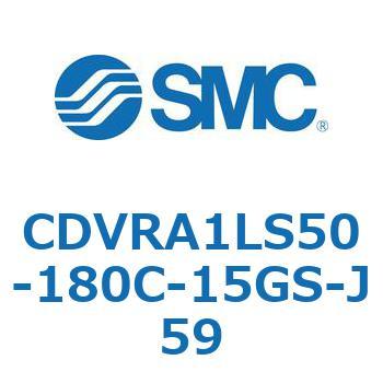 バルブ付エアシリンダ CDVRA1LS SMC