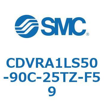 バルブ付エアシリンダ CDVRA1LS SMC