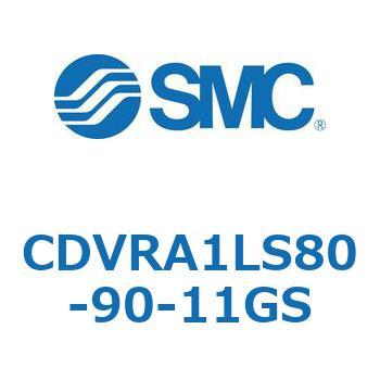 バルブ付エアシリンダ CDVRA1LS SMC