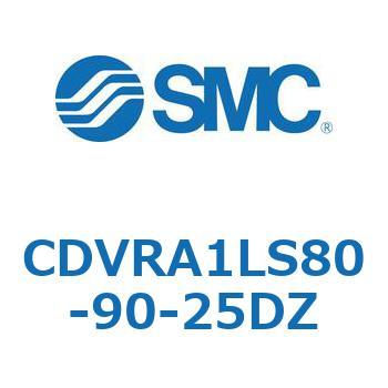 バルブ付エアシリンダ CDVRA1LS SMC