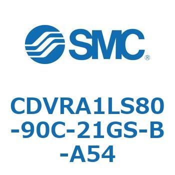 バルブ付エアシリンダ CDVRA1LS SMC