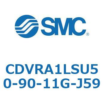 バルブ付エアシリンダ CDVRA1LSU SMC