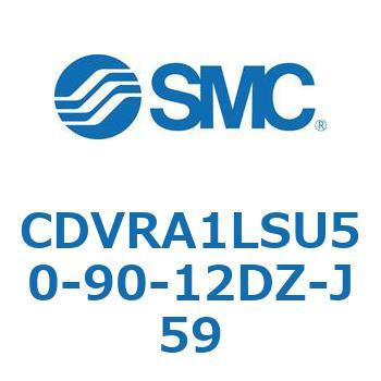 バルブ付エアシリンダ CDVRA1LSU SMC