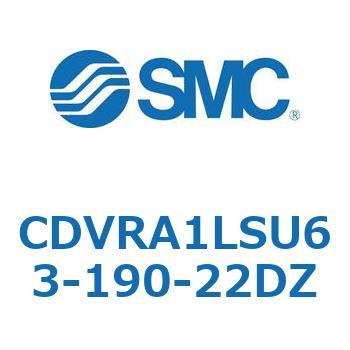 バルブ付エアシリンダ CDVRA1LSU SMC