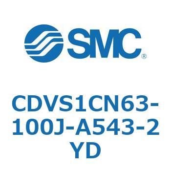 バルブ付エアシリンダ CDVS1CN SMC