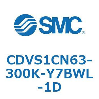 バルブ付エアシリンダ CDVS1CN SMC