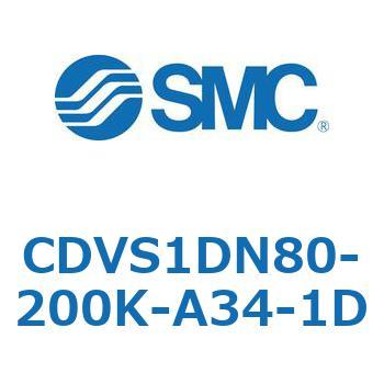 バルブ付エアシリンダ CDVS1DN SMC