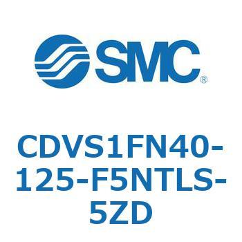 バルブ付エアシリンダ CDVS1FN SMC