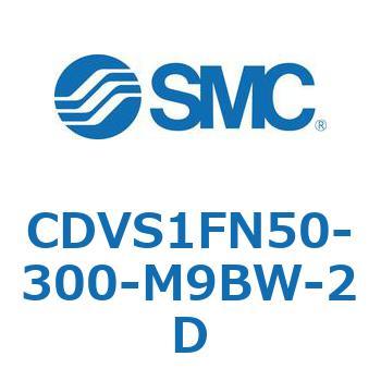 バルブ付エアシリンダ CDVS1FN SMC