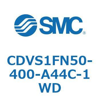 バルブ付エアシリンダ CDVS1FN SMC