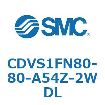 バルブ付エアシリンダ CDVS1FN SMC
