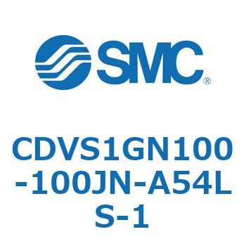 バルブ付エアシリンダ CDVS1GN SMC