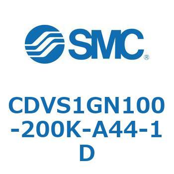 バルブ付エアシリンダ CDVS1GN SMC