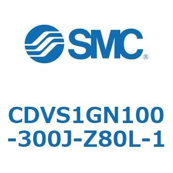バルブ付エアシリンダ CDVS1GN SMC