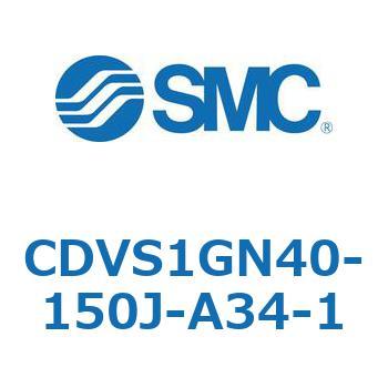 バルブ付エアシリンダ CDVS1GN SMC
