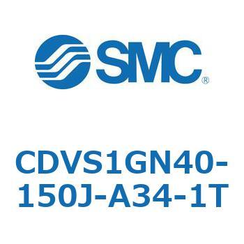 バルブ付エアシリンダ CDVS1GN SMC