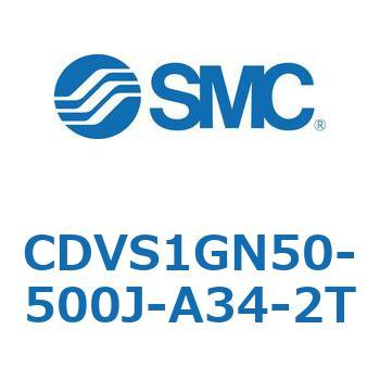 バルブ付エアシリンダ CDVS1GN SMC